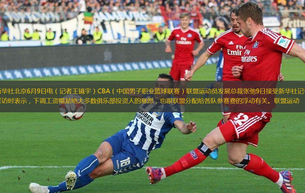 皇马此次斥
