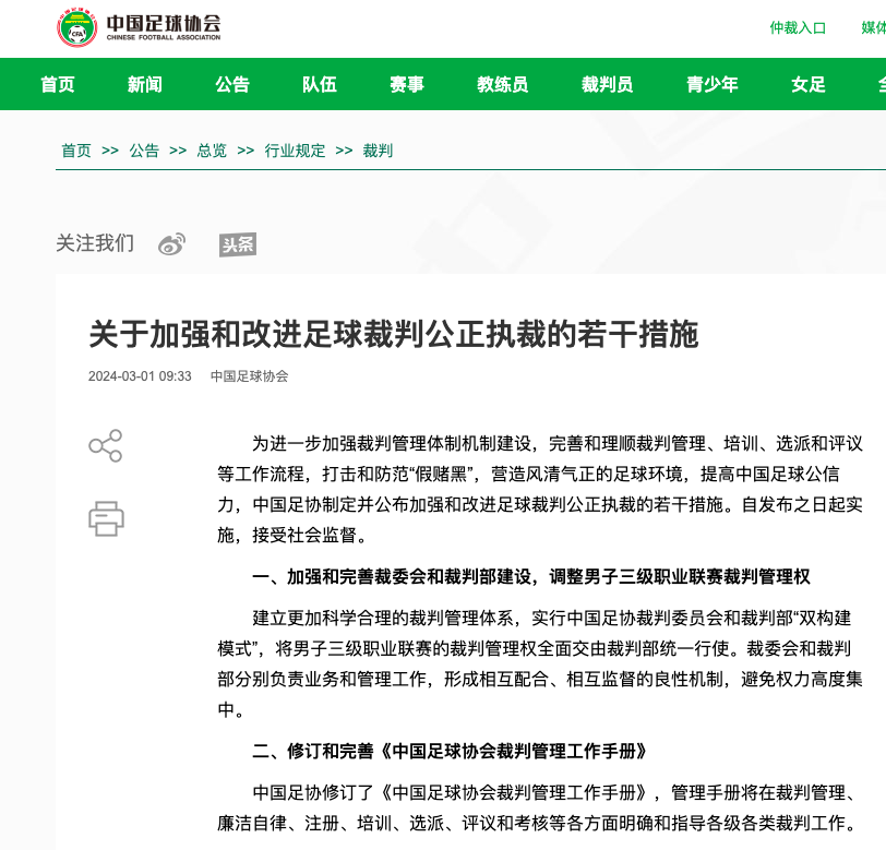 活力為曼聯